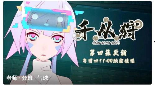 攻守视频动画片推荐国产,攻守之间，探寻国产生动画片的魅力