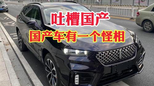 泰国吐槽国产车视频,国产车质量如何，看完视频惊呆了！